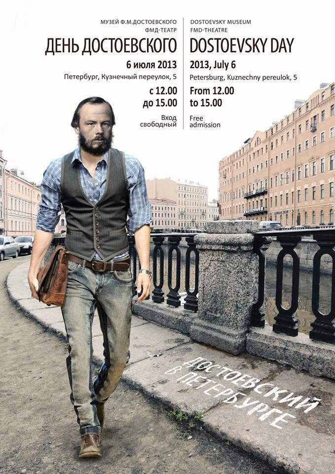 dostoevskyday
